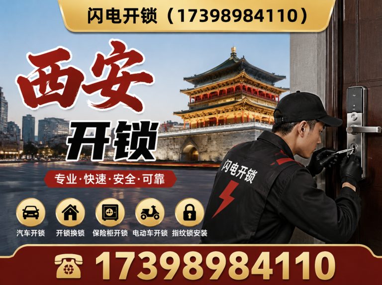 中原区汽车配钥匙展示图
