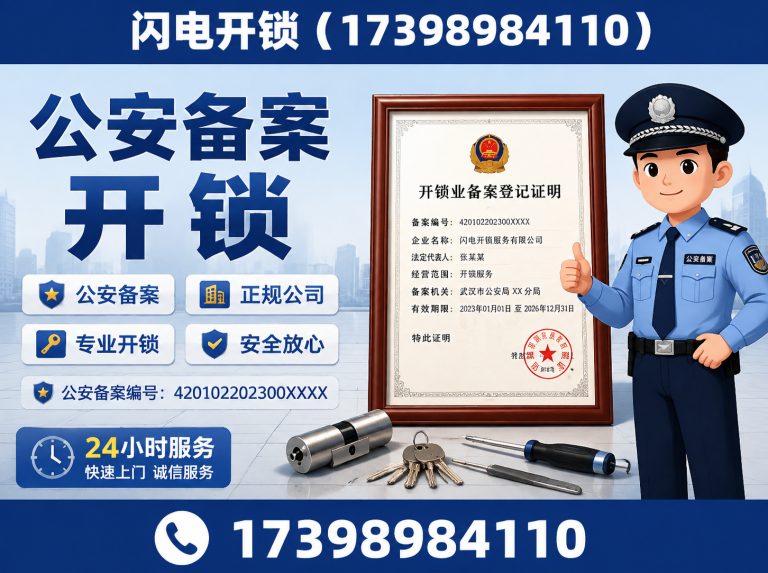 中原区西安开锁展示图